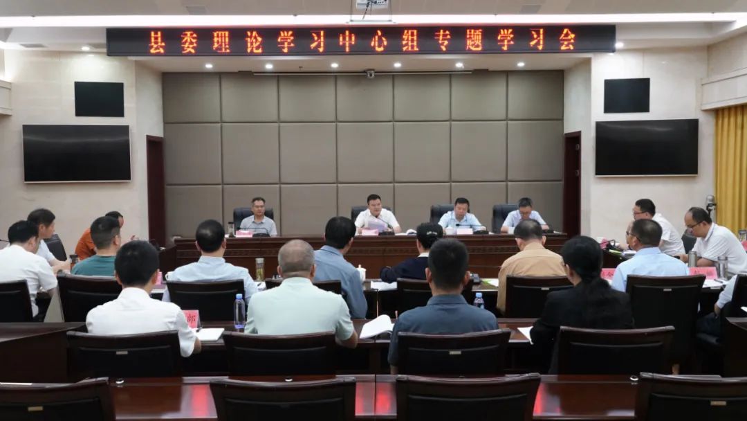 李茂进主持召开县委理论学习中心组专题学习会